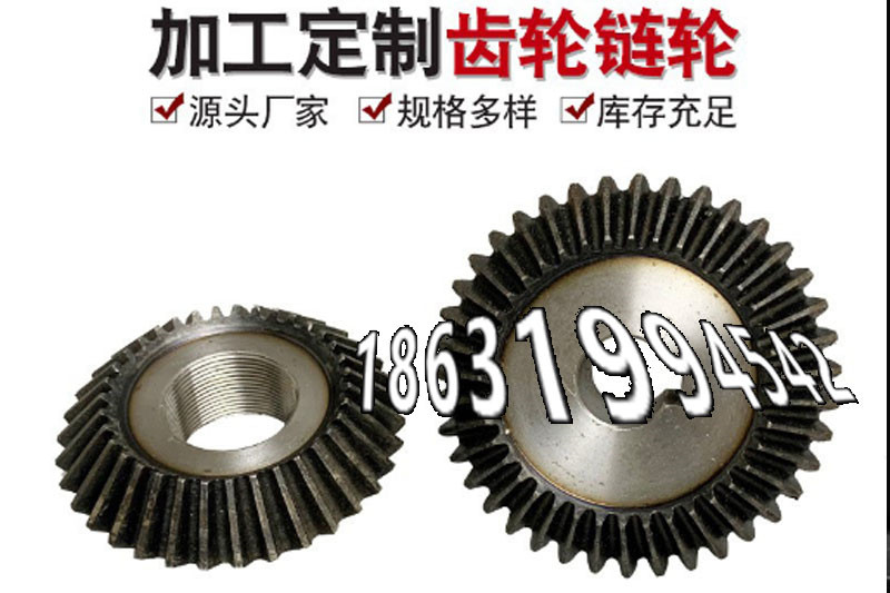 传动齿轮怎么处理